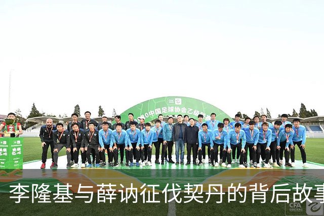 李隆基与薛讷征伐契丹的背后故事揭密